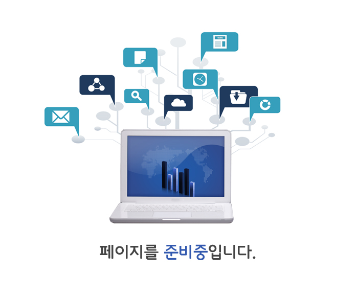 페이지 준비중입니다.